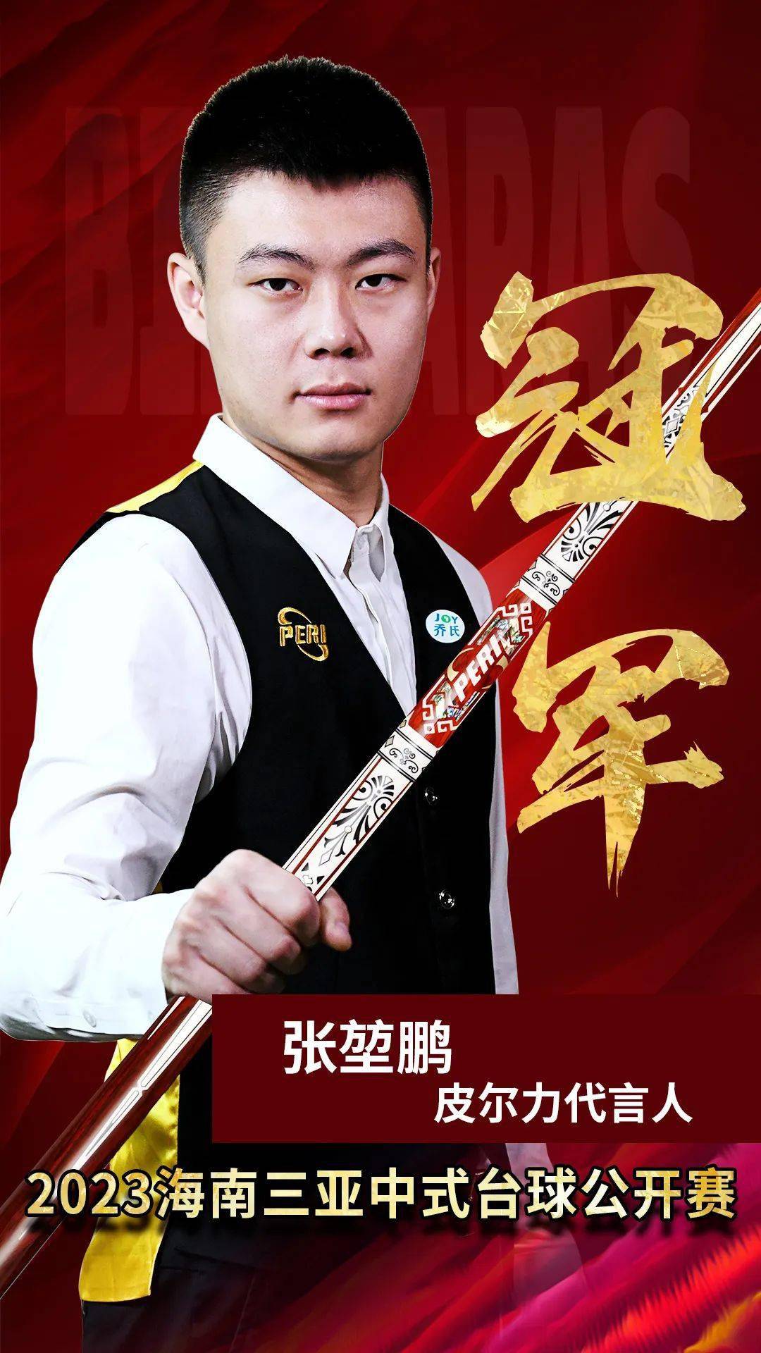 来说